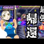 【モンスト】130日ぶりのご出陣です！！！【ゆっくり実況】コラボガチャ縛りpart341
