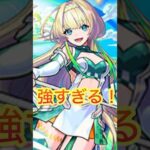 #モンスト #超獣神祭  #shorts #short  #モンスト攻略  【モンスト】　プロポバテでニケ使って簡単に攻略できる？