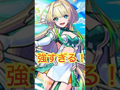 #モンスト #超獣神祭  #shorts #short  #モンスト攻略  【モンスト】　プロポバテでニケ使って簡単に攻略できる？