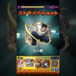 【モンスト】ペルソナコラボ超究極/キングブラットレイ王の眼