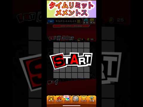 【モンスト】タイムリミットメメントス皆んなはどこまで行ける？#モンスト #ペルソナコラボ #おすすめ
