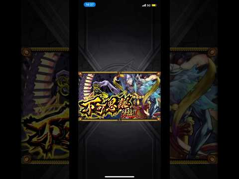 へっぽこによるコツコツ不可思議 #モンスト #不可思議 #モンタナ