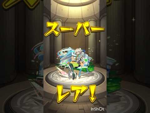 #モンスト #モンストガチャ　#short #shorts  【モンスト】超獣神祭新限定キャラニケ狙ってガチャ引いたら出ました！