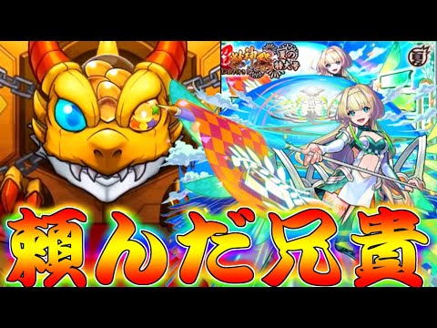 【モンスト】 兄貴がニケ狙って超獣神祭回した結果ｗｗなんだこれ！！