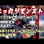 【モンスト】まったりとモンスト