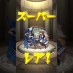 ニケ狙いでガチャ引いてみた#モンスト#ニケ#shorts#夏休み#ガチャ