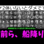 【必見】ごめ゛ーーーーーーーーーーーーーーーーーん！！！【ニケビクトリアス】【モンスト】