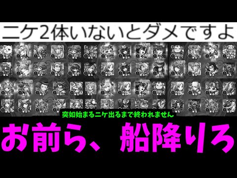 【必見】ごめ゛ーーーーーーーーーーーーーーーーーん！！！【ニケビクトリアス】【モンスト】