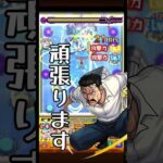 【モンスト】ペルソナコラボ超究極キングブラットレイの火力リベンジ