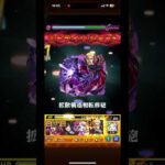 このギミックあんまり好きじゃない #モンスト #ゲーム #shorts