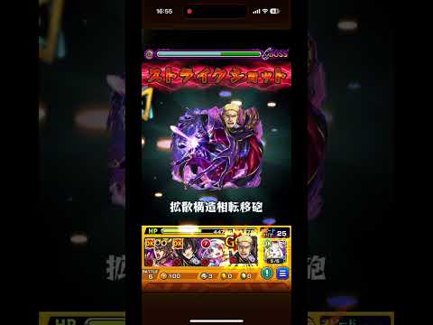 このギミックあんまり好きじゃない #モンスト #ゲーム #shorts