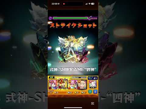 ペグイル戦でのショット#shorts#モンスト