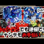 超お手伝い！ラストスパート駆け込み急げ！　#shorts #ゲーム配信 #モンスト