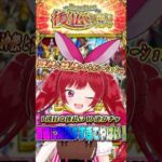 後払い10連ガチャ4垢で引いてみた！【モンスト】 #vtuber #モンスト #モンストガチャ