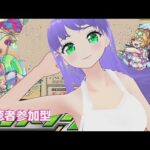 【 モンスト 】モンストするよ 視聴者参加型 0827  縦型配信【 モンスターストライク 】#shorts #モンスターストライク #モンスト