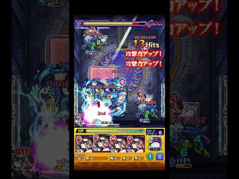 ノワール奥村春艦隊で看守やってみた #shorts #モンスト