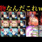 【モンスト】殴り友情SS全てが優秀な超ハイスペック性能!!今後接待されたら最前線で活躍できるのか??『ジョーカー』を艦隊＆エル/ネオと一緒に使ってみた!!【ペルソナ5コラボ】