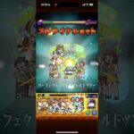 【モンスト】肝心なところでガイドを出しちまったぜっ！！