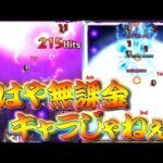 【モンスト】 超究極ラヴェンツァミッションに強すぎたその他枠 この二人ぶっ壊れだろ…