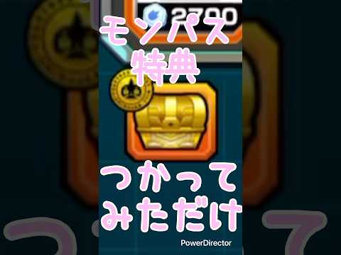 【モンスト】ラキリザ確定で起こしてみたっ！！ラックどれぐらい集まるかな〜っ！！ #shorts #モンスト