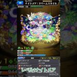 【モンスト】【モンストガチャ】　レベル1ナイトメアのゲット方法　#モンスト　#ガチャ神引き #後払いガチャ  #モンストガチャ#shorts  #short