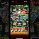 【モンスト】轟絶スケアトラをナタ艦隊で攻略！！(紋章、守護中無し)#モンスト