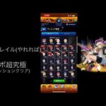 【モンスト】ソロでミッションクリアしたいのと新クエストやります！