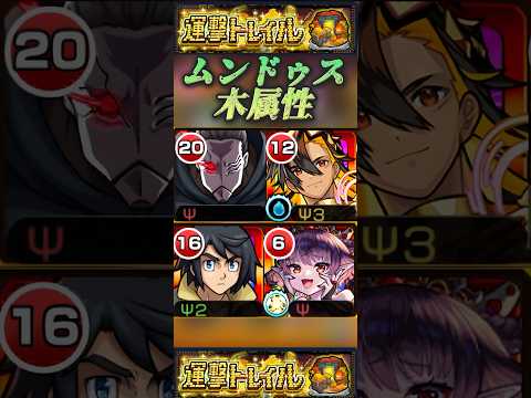 【モンスト】ムンドゥス木　隻眼の梟SSが強かったです。三日月オーガスガチャ限で欲しい(願い)【運撃トレイル】