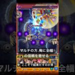 【モンスト】世界一気持ちいい瞬間　#short #shorts #ゲーム #モンスト