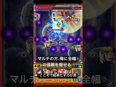 【モンスト】世界一気持ちいい瞬間　#short #shorts #ゲーム #モンスト