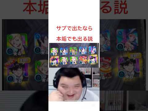 ほんとにこれで最後だぁぁああ#shorts#モンスト#ペルソナコラボ#ペルソナ5#カオス#カオス編集