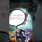 ディアボロとアバッキオのBL #モンスト