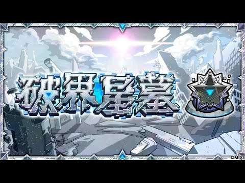 時間太死人了，所以還是正常點（怪物彈珠 破界星墓）