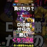 【モンスト】第4回SSボイスでしりとり対決🔥【罰ゲームあり】 #モンスト #ssボイス #ネタ #ジョジョ #しりとり #おすすめ