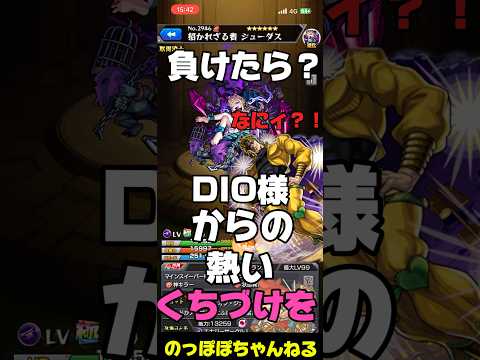 【モンスト】第4回SSボイスでしりとり対決🔥【罰ゲームあり】 #モンスト #ssボイス #ネタ #ジョジョ #しりとり #おすすめ