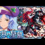 【🔴LIVE】無敗目標で! 2開催目の「破界の星墓」を登ろう!【モンスト/ちょこ】