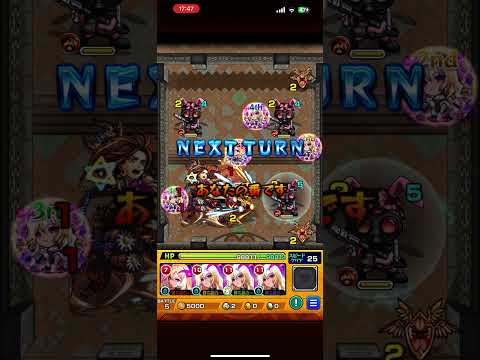 モンスターストライク　202508 #モンスト　#モンスターストライク #P5R #ペルソナ5 #Persona5 #モンストペルソナ５ザロイヤルコラボ 4