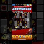 【モンスト】タイムリミットメメントス脳死でタップしてみたwww#モンスト#ペルソナ#タイムリミットメメントス