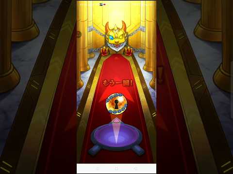 【モンスト S】後払い10連ガチャ