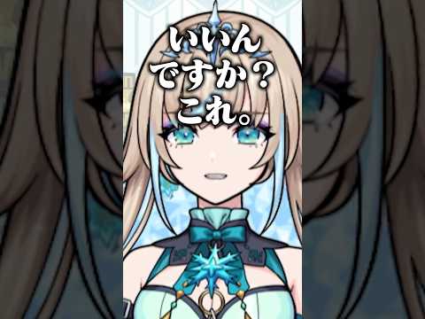 清楚枠でいけるのか不安なリリネーヴェwww #shorts #vtuber #モンスト