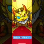 「モンスト」後払い10連ガチャ‼️回してみたら、？爆死‼️