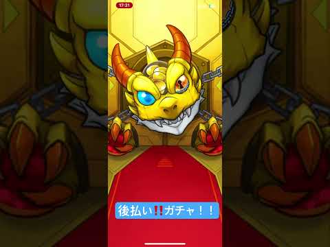 「モンスト」後払い10連ガチャ‼️回してみたら、？爆死‼️