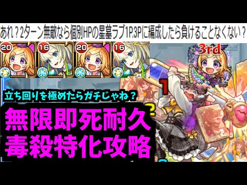 1日かけて攻略しまくったことで極めました。死なないねェ、無敵だから！！【ニケラブ】【モンスト】