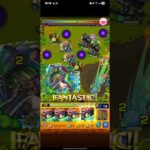 【モンスト】獰猛なる破壊のくちばし をクリア【カモノドン】 #モンスト