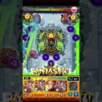 シャンバラの星墓　完全無課金クリアの瞬間#モンスト #破界の星墓