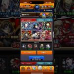 モンストペルソナ5コラボガチャ2回目星6モンスタージョーカーGET！！