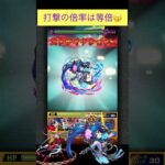 才蔵(獣神化)でモラルをワンパン[モンスト]#shorts #モンスト #モンスターストライク #轟絶