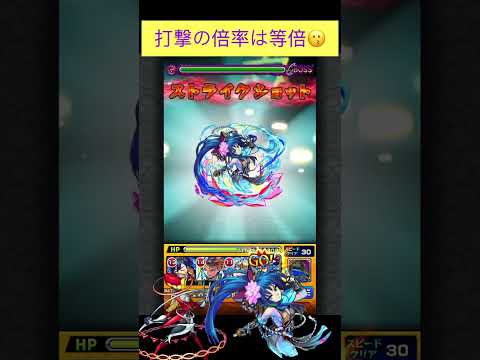 才蔵(獣神化)でモラルをワンパン[モンスト]#shorts #モンスト #モンスターストライク #轟絶