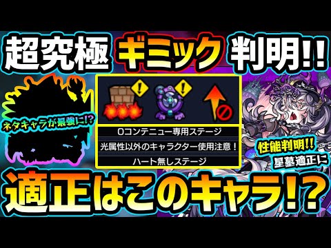 【適正キャラ予想】※ギミック＆性能判明！初見予定パーティはこれ！あの恒常ネタキャラが大活躍の予感！？その他、おすすめキャラやイレギュラー適正も紹介。超究極『ドラギニャッツォ』適正キャラ予想