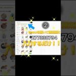 裏技！モンストオーブ無料入手方法！#モンスト#モンストニュース #エリス